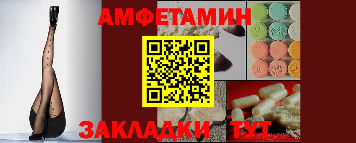 АМФЕТАМИН 97%  Amphetamine  Чита  Вход с VPN  Amphetamine 