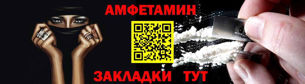 АМФЕТАМИН VHQ Чита
