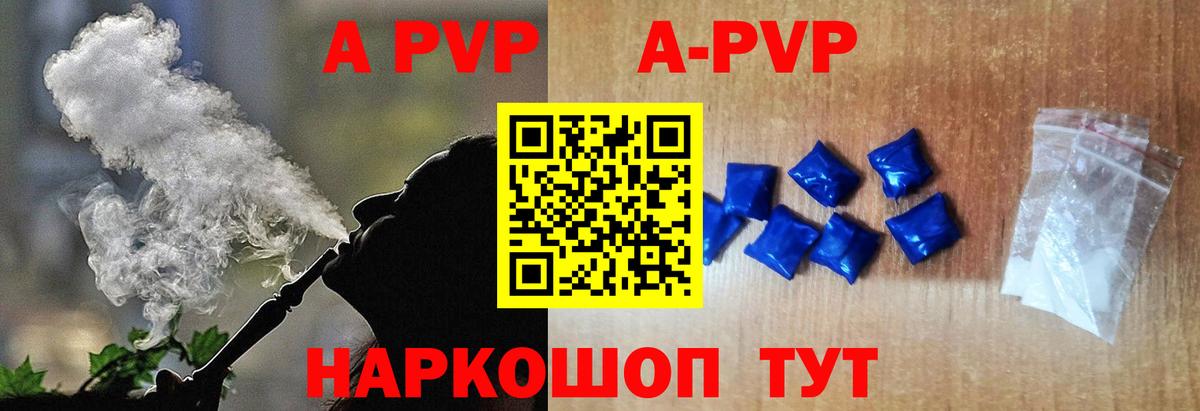 Alpha-PVP крисы CK Чита
