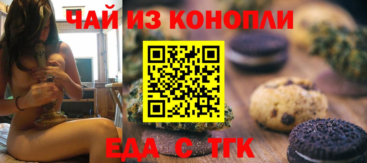Чита  Canna-Cookies марихуана  Вход с VPN 