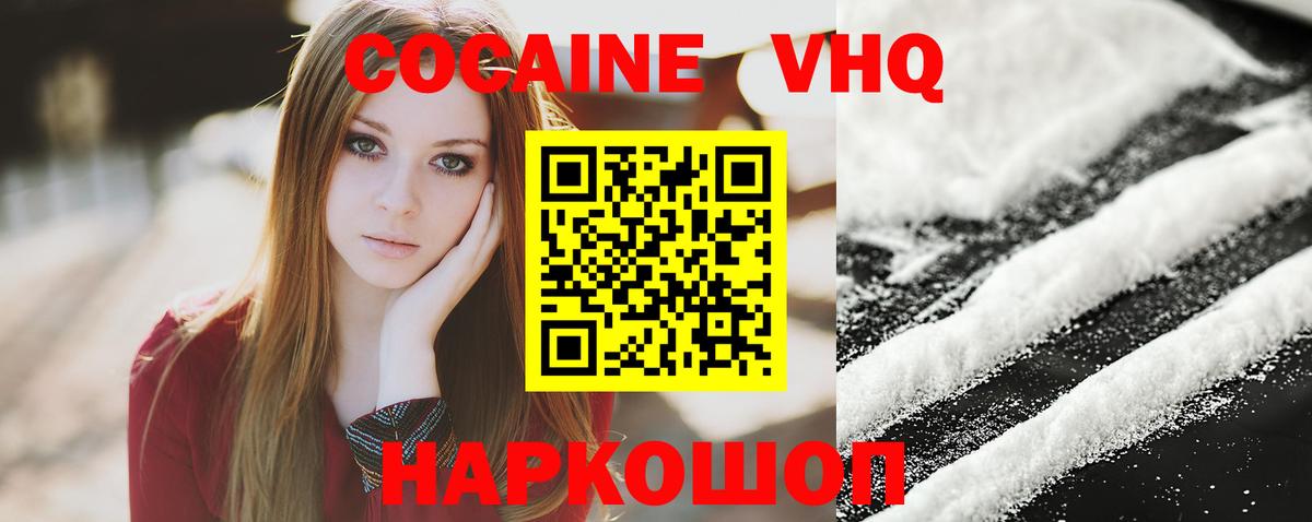 Cocaine FishScale Чита