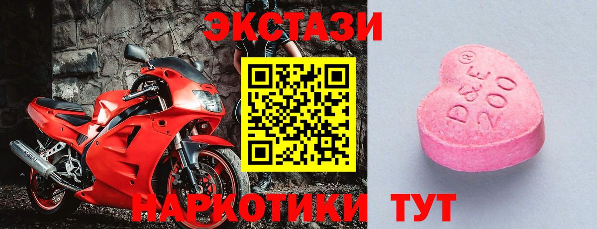 Экстази TESLA Чита