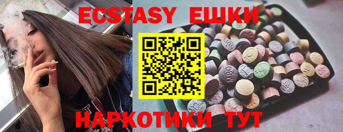 Экстази  Вход с VPN  Чита  ЭКСТАЗИ таблы 