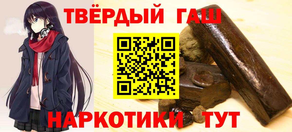 ГАШИШ гашик  Гашиш  ГАШ гашик  Чита  Вход с VPN 