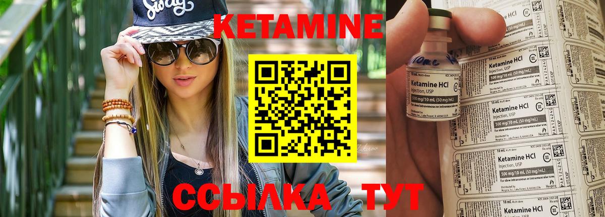 Кетамин VHQ  Вход с VPN  Чита  Кетамин VHQ 