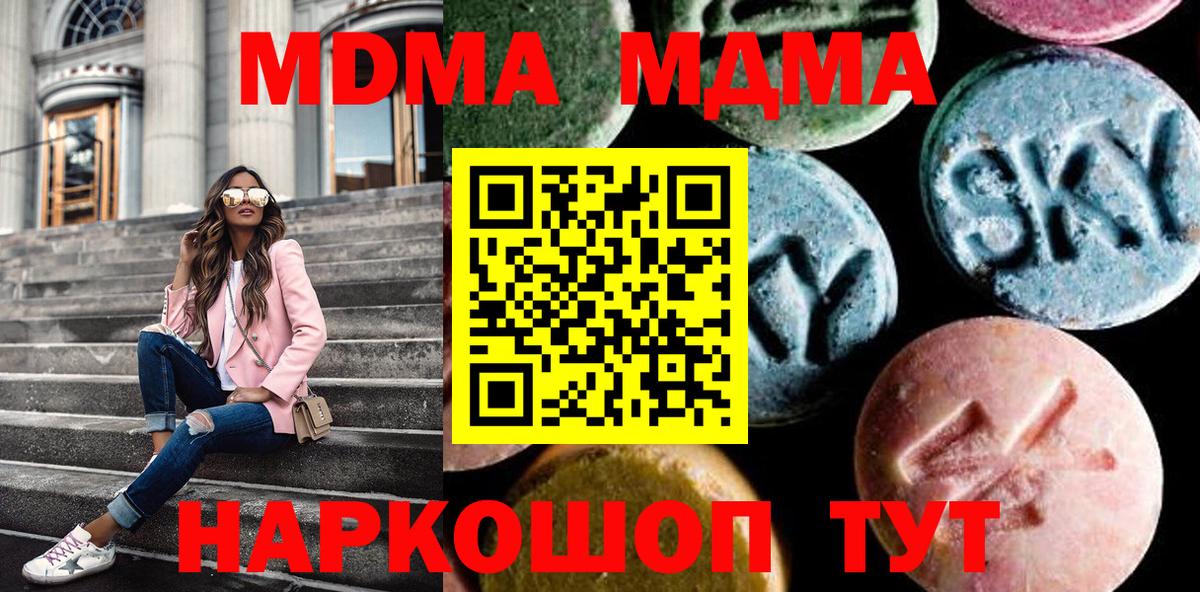 MDMA  МДМА Molly  Чита  Вход с VPN  МДМА VHQ 