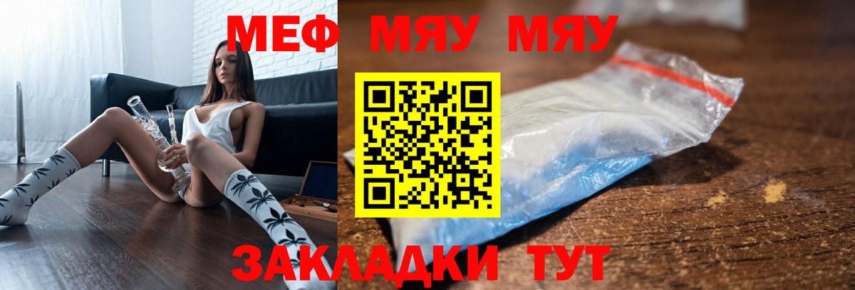 Меф кристаллы Чита