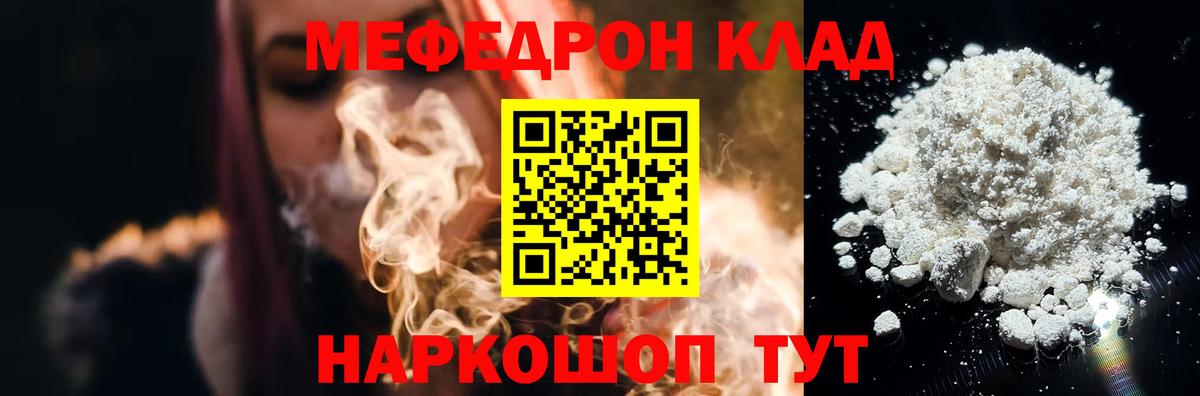МЯУ-МЯУ mephedrone  МЯУ-МЯУ 4 MMC  Чита  МЕФ  Вход с VPN  МЯУ-МЯУ 