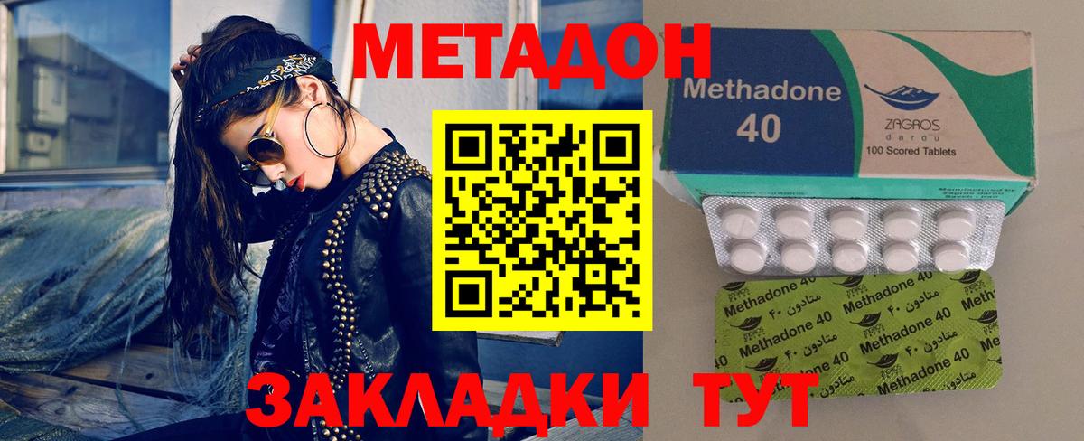 Чита  МЕТАДОН VHQ  МЕТАДОН мёд  Вход с VPN 