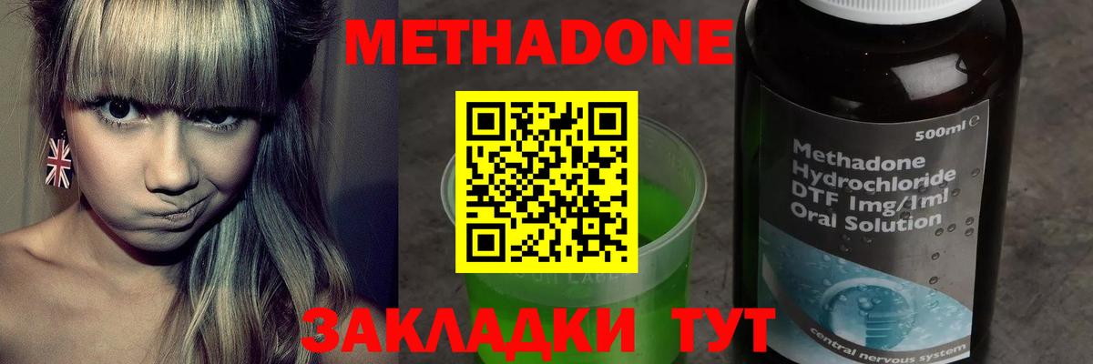 Метадон белоснежный Чита