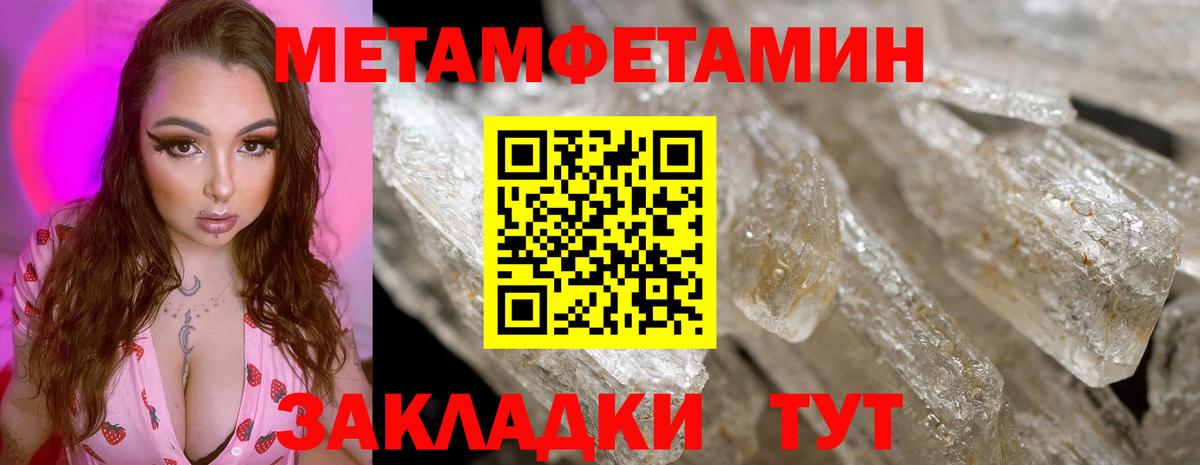 МЕТАМФЕТАМИН винт Чита