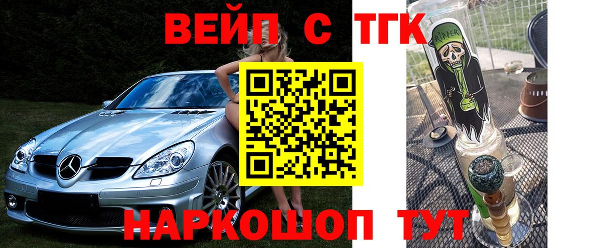 Дистиллят ТГК концентрат Чита