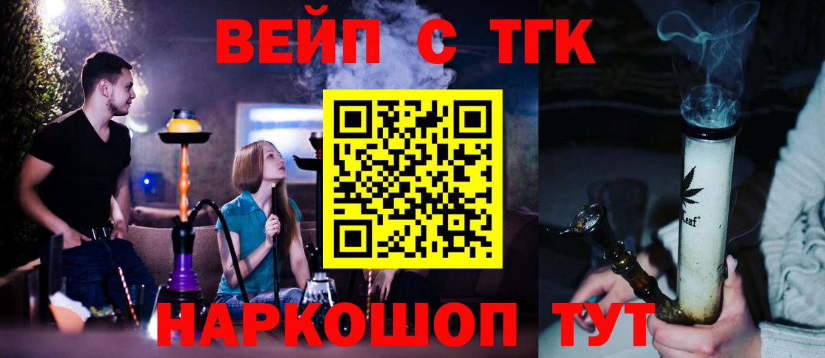 Чита  Дистиллят ТГК THC oil  Вход с VPN 